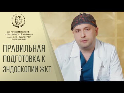 👉 ФГДС и колоноскопия под наркозом: подготовка и ход процедуры. ФГДС колоноскопия под наркозом. 12+