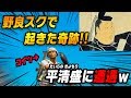 【PUBG】野良スク行ったら武将・平清盛に出会ったんだがwwwwww