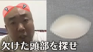 【魔改造】第１回Yamatoの欠けている頭部を探し選手権！！ 【SUSHI★BOYSの企画＃124】