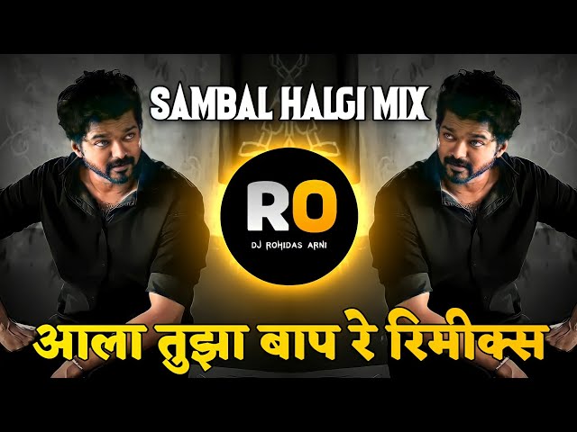 Aala Tujha Baap Re | DJ Song Remix | DJ Rohidas | Umesh Gavli | आला तुझा बाप रे | Halgi Sambal Mix class=