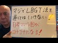回数・ゲスト・百田尚樹チャンネル生放送アーカイブ