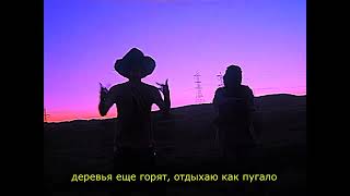 SEMATARY ft. BUCKSHOT - SCARECRAW (перевод/rus subs)