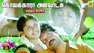 Kolaikara Aachu Un Moochu -Video Song Karan Vidyasagar Anjali Dolby Stereo Full Hd