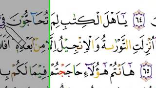 5. Terbaru ......KAROKE QUR'AN  SURAT ALI-IMRON  AYAT :42 -80  Part 5