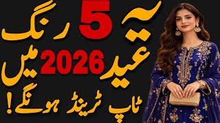 Top 5 Trending Colors For Eid 2026 Best Color Choices For Stani Womeneid 2026 Fashion