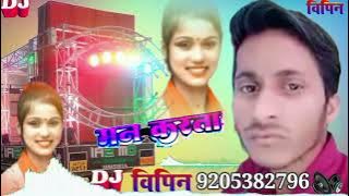 Man/-Karata- Sona.DJ  BiPiN Raj 9205382796  Bipin Raj