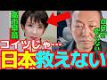 【石田和靖】消費税を理解してない高市総理…国会で詰められ赤っ恥