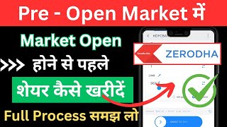How to Place Pre - Open Market Order in Zerodha? Pre Open Market me share kaise kharide | Zerodha 