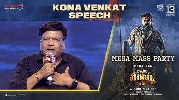 Kona Venkat Speech | Waltair Veerayya Mega Mass Party | Megastar Chiranjeevi | Ravi Teja | Bobby