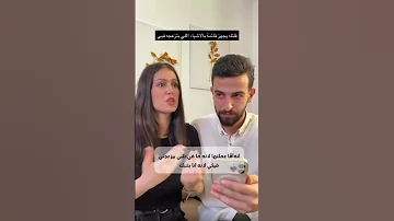 قلتلو يجهز قائمة بالاشياء اللي بتزعجني 