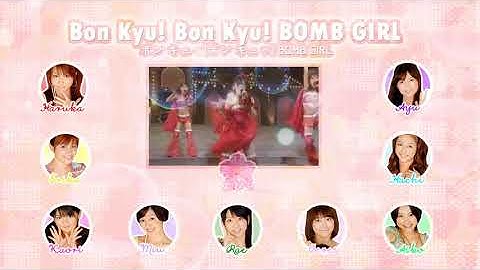 Thumbnail of 【Hanabira • 花びら】 「ボン キュッ!ボン キュッ! BOMB GIRL」- Bon Kyu! Bon Kyu! BOMB GIRL