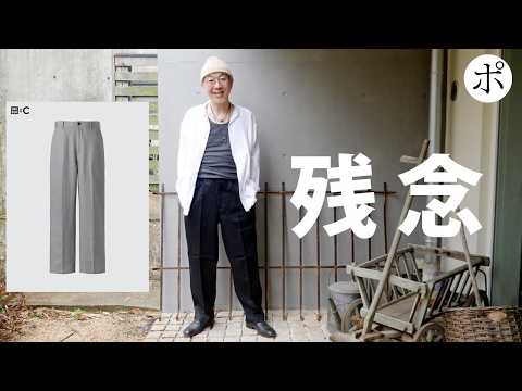 ユニクロCプレミアムリネンワイドパンツが全然届かない動画【Uniqlo:C】のサムネイル