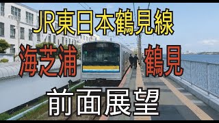 【前面展望】JR東日本鶴見線 海芝浦駅 鶴見駅 Front view from UmiShibaura STa to Turumi STa JREastJapanTurumiLine 27Apr202