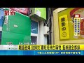 離譜爸媽"指揮兒"鑽娃娃機台竊物 監視器全都錄 最壞身教! 慣竊鴛鴦"帶2童"偷娃機 店家怒報警｜三立新聞LIVE