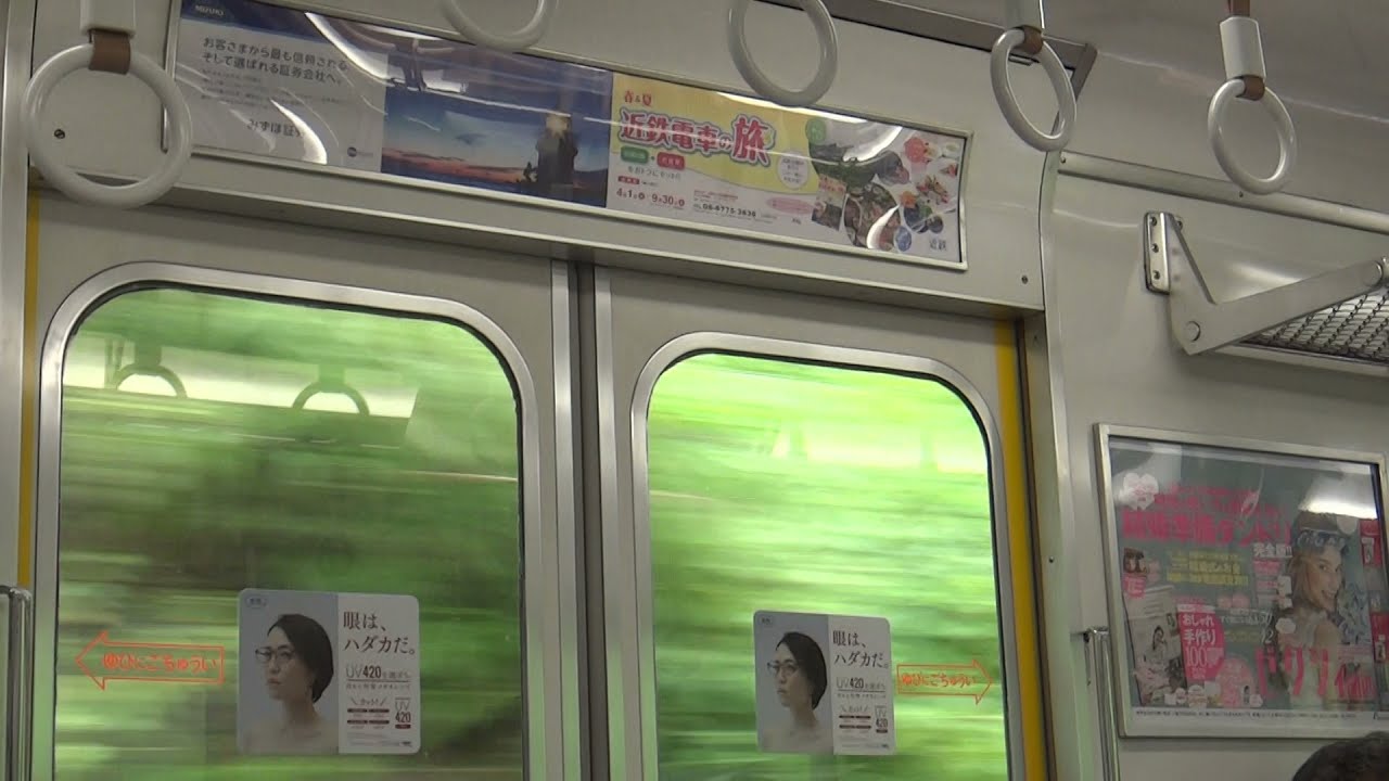 Kintetsu 8400 Series Gakuen Mae To Yamato Saidaiji Nara Line 近鉄8400系 Youtube