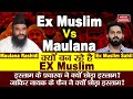 Mualana vs ex muslim     exmuslim sahil  maulana rashidi  kya kehta hai islam