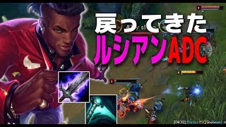 青鎌ルシアンNEW META