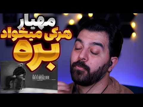 reaction harki mikhad bere || ری اکشن هر کی میخواد بره مهیار