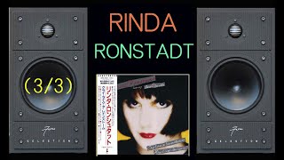 CELESTION　SL700　リンダ・ロンシュタット　クライ・ライク・ア・レイン・ストーム　３／３