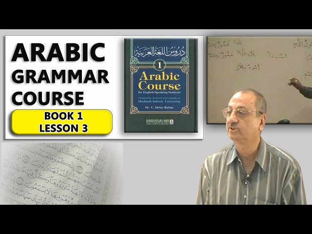 Learn Arabic grammar lesson 3 class=