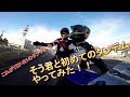 【motovlog】YZF-R1のタンデムはパッセンジャーが大変！！そうくんYZF-R1で初めてのタンデム体験でわっくわく！！