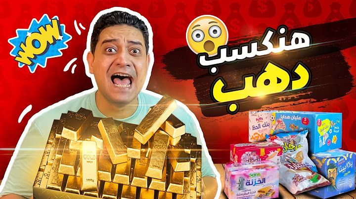 مين كسب دهب تاني؟😍| هنفتح 1000 كرتونة كل اسبوع 😱 ( مش مصدق )
