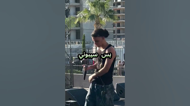 ايه الفرق بين مهاب و الموند ؟ @Ilmond #foryou #fy #ضحك #الشعب_الصيني_ماله_حل #fyp #راب #مهاب