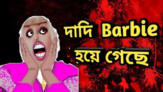 Granny Chapter 2 Barbie Full Gameplay Bangla || দাদি Barbie হয়ে গেছে ।| বাংলা গেমিং screenshot 5