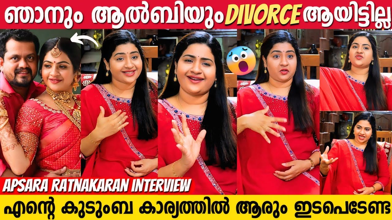 ഇതെന്റെ വിധി, അനുഭവിച്ചല്ലേ പറ്റു | Apsara Ratnakaran Interview | Divorce | Alby Francis | Marriage