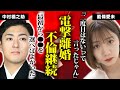中村橋之助と能條愛未が電撃離婚した真相…!「二度目はないよ」の忠告を無視し愛人関係を断ちきれなかった歌舞伎役者の末路…表では語られない”梨園の妻”の嫁姑問題の実態に一同衝撃!