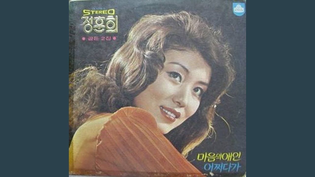 Watch The One (그 사람) on YouTube Watch The One (그 사람) on YouTube