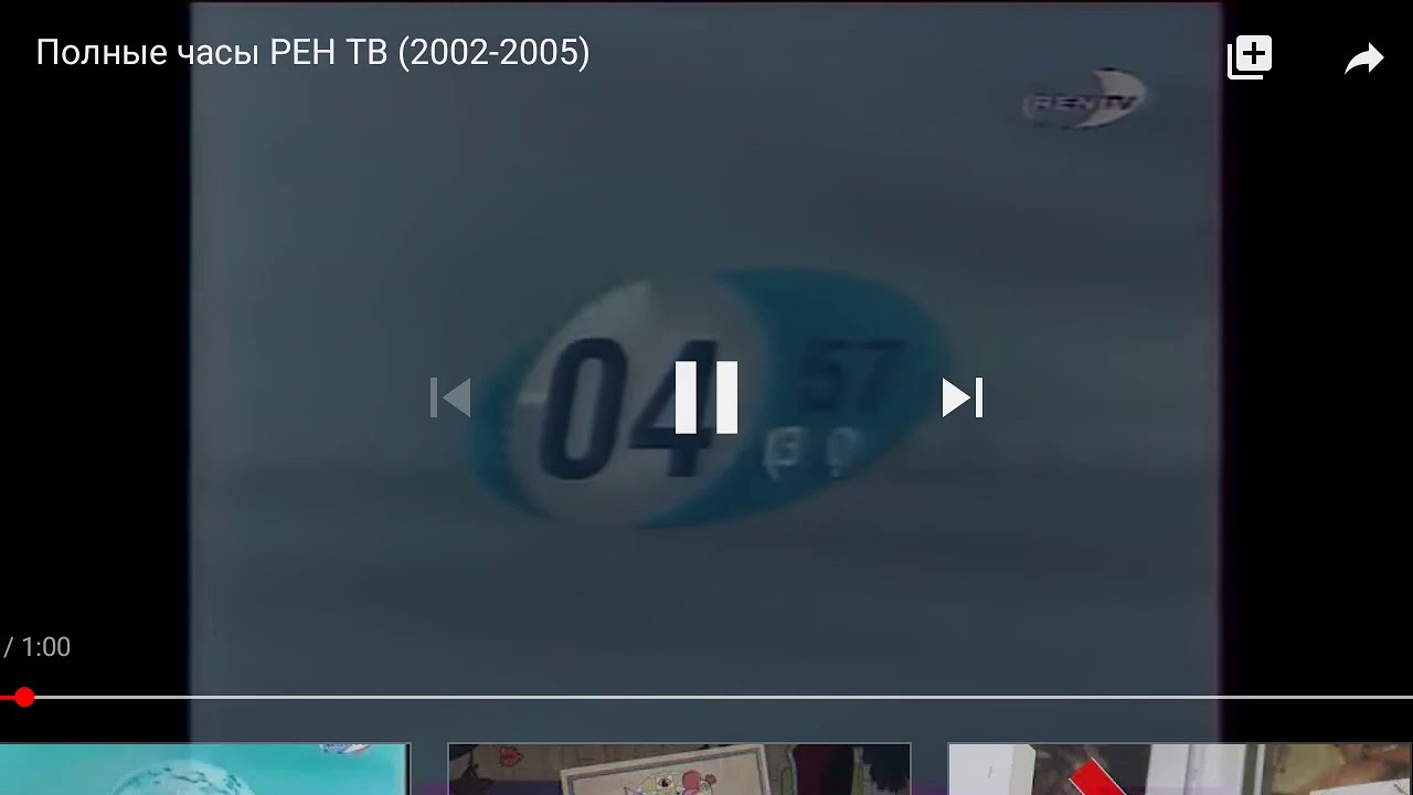 11 канал рен. Часы (РЕН ТВ, 2014-2015). Часы РЕН ТВ. 2002. Часы (Ren TV). РЕН ТВ 2002-2005.