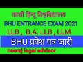 BHU ENTRANCE 2021 ADMIT CARD RELEASED | bhu admit card 2021 | BHU ने जारी किया UG&amp;PC का प्रवेश पत्र