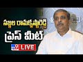Sajjala Ramakrishna Reddy Press Meet LIVE