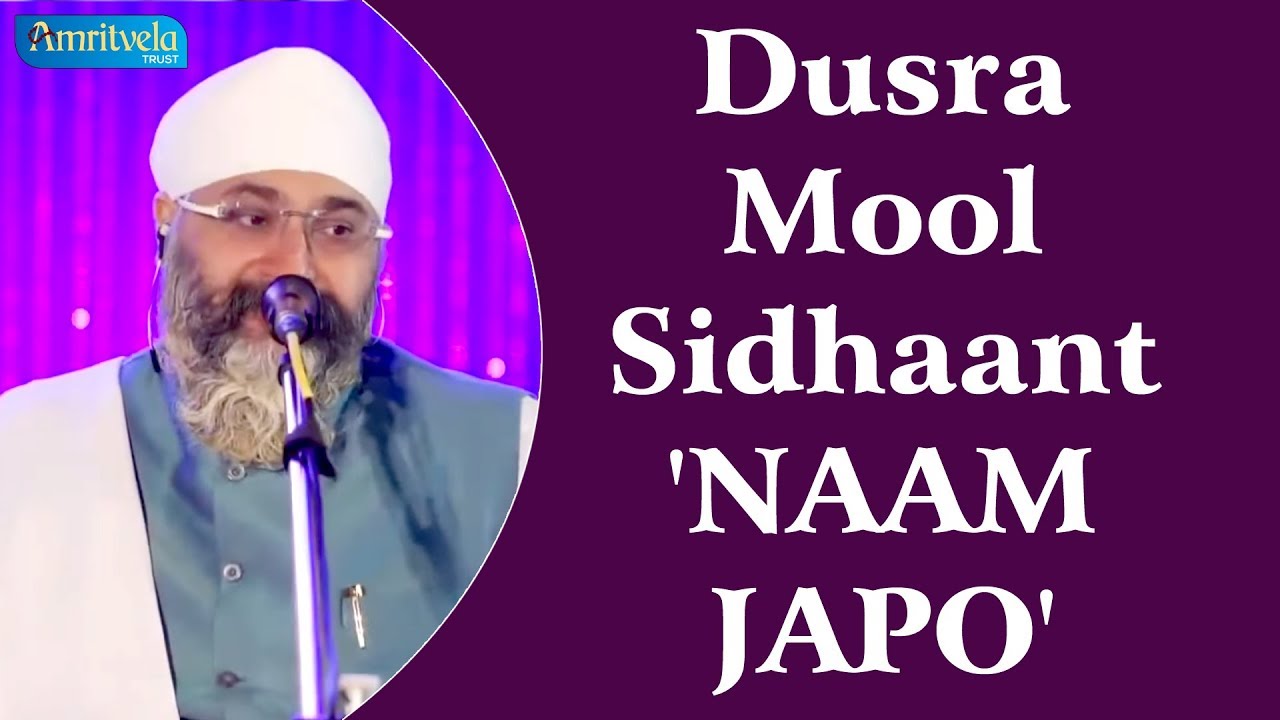 Dusra Mool Sidhaant Naam Japo | Bhai Gurpreet Singh Ji (Rinku Veer Ji) | Bombay Wale