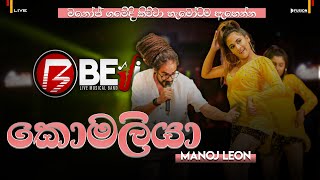 Download Lagu KURUNEGALA BEJI NEW MUSICAL SHOW 2025 I #KOMALIYA #MANOJ @BejiLiveMusicalBand MP3