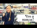 Русский магазин кухонной посуды - Что я нашла