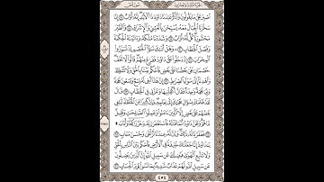 مصحف حدر للشيخ الحصري سورة 38- ص