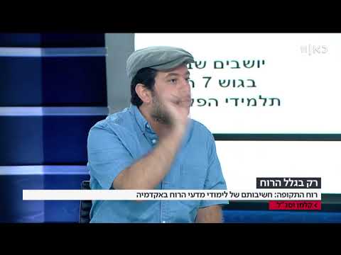 וִידֵאוֹ: מה הקשר בין מדע למדעי החברה?