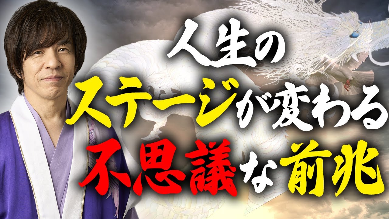 【人生の最期が見えた瞬間】人生のステージが変わる直前に訪れる不思議な前兆とは！？