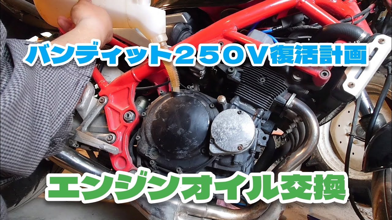 交換⭕️バンディット250 gj77a 調子良 ☆バンディット250☆GJ77A後期 最終型☆快調！セル一発☆外装良好