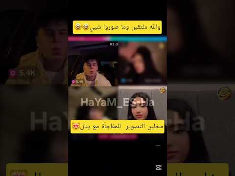 هيام وعلي بتركيا هيام   ترند  اكسبلور علي   اشتراك تصميمي 