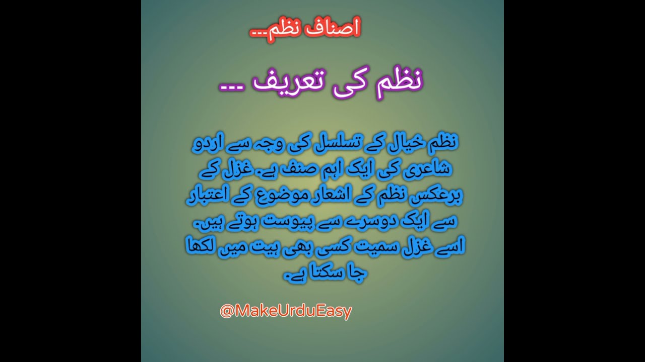Nazam Ki Tareef In Urdu Asnafenazam urdugrammer FYP Viral ytshorts Nazam Ki Tareef In Urdu Asnafenazam urdugrammer FYP Viral ytshorts