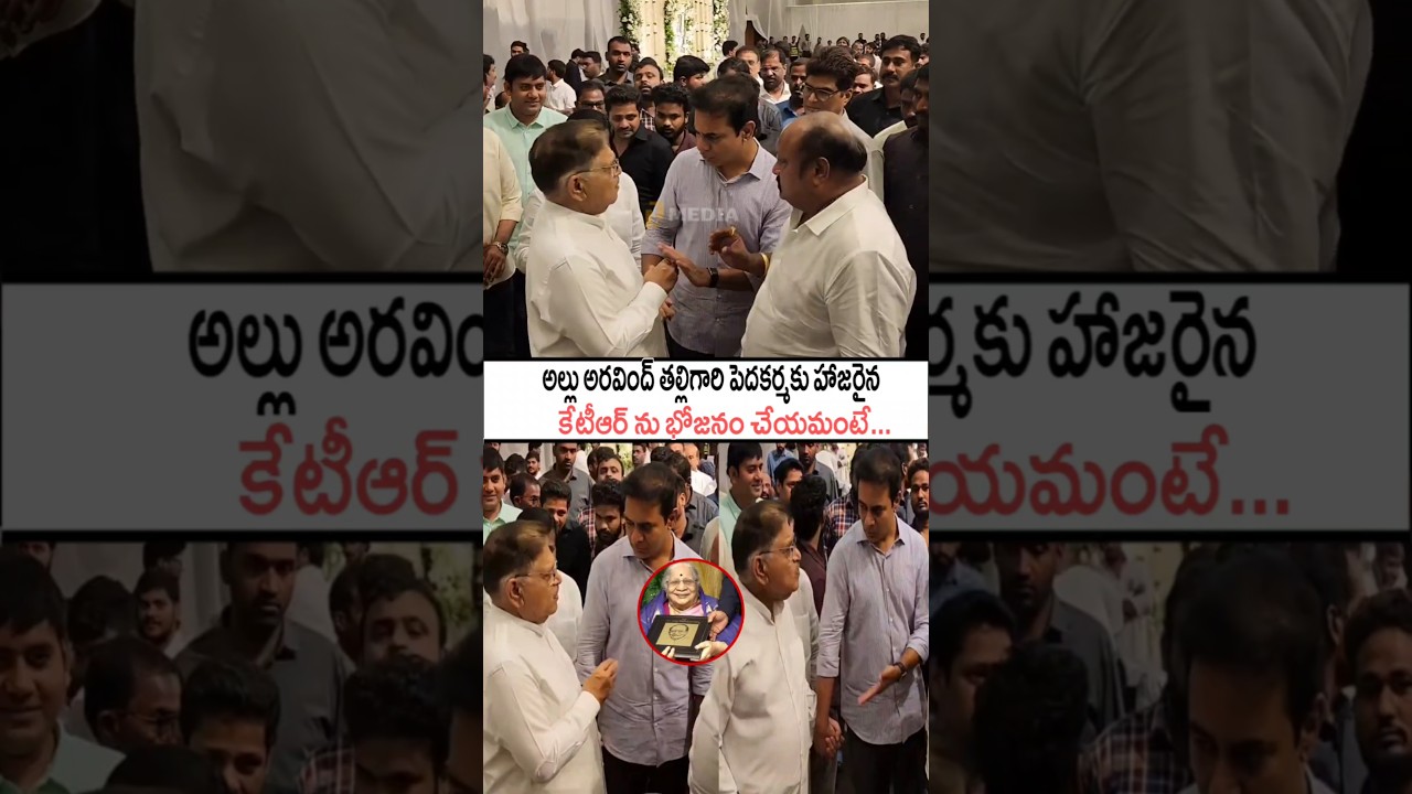 కేటీఆర్ ను బోజనం చేయమంటే ఏమన్నారొ చూడండి!