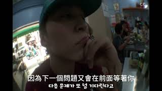 [韓中字] COLDE  - SHUT DA FXXKA AND GO