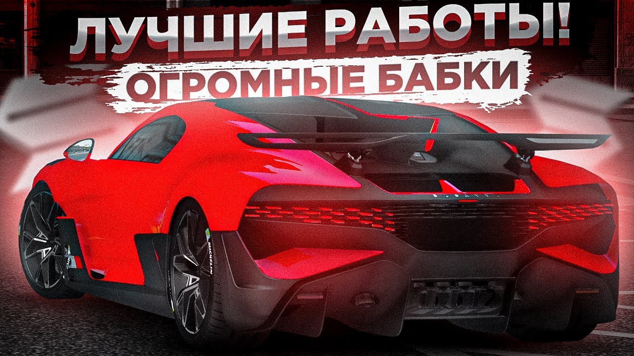 Смотра рейдж авто
