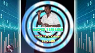 Rakesh Yankaran - Man Laga Kahe [ Classic Chutney ]