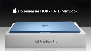 MacBook 2023 | 5 причин не покупать Macbook