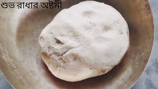 শভ রধ অষটম