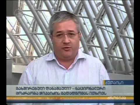 ნაციონალური მოძრაობა ჭიკაიძის გადადგომას ითხოვს